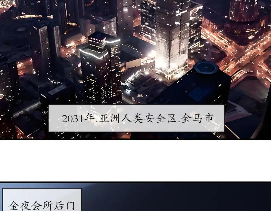 401-地球2031年 第3页