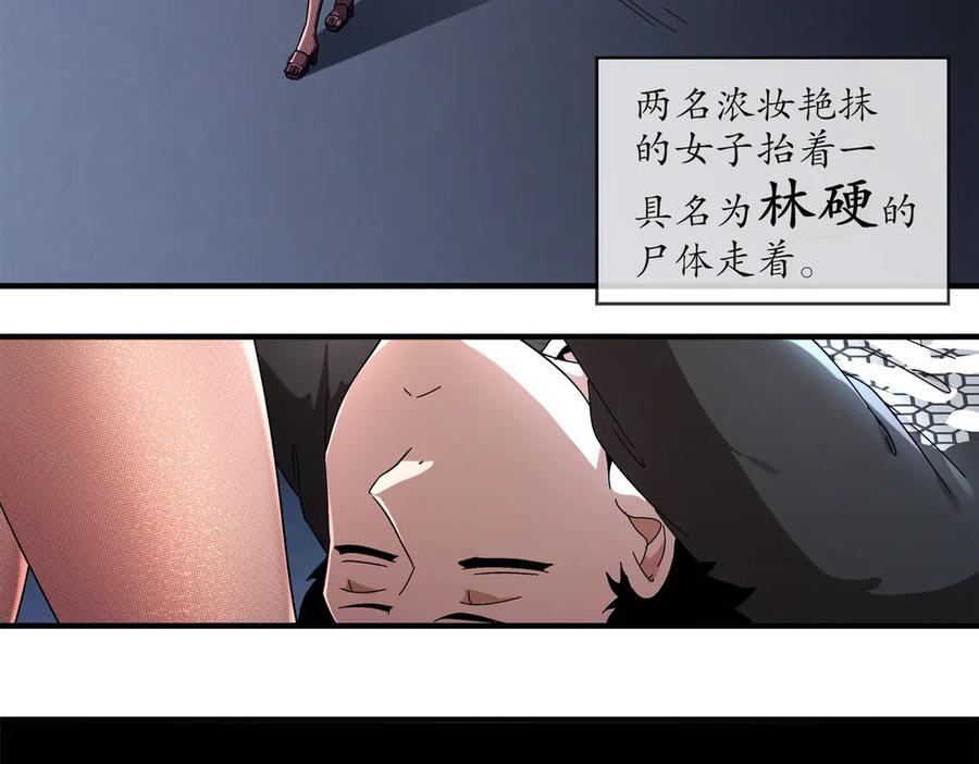 401-地球2031年 第5页