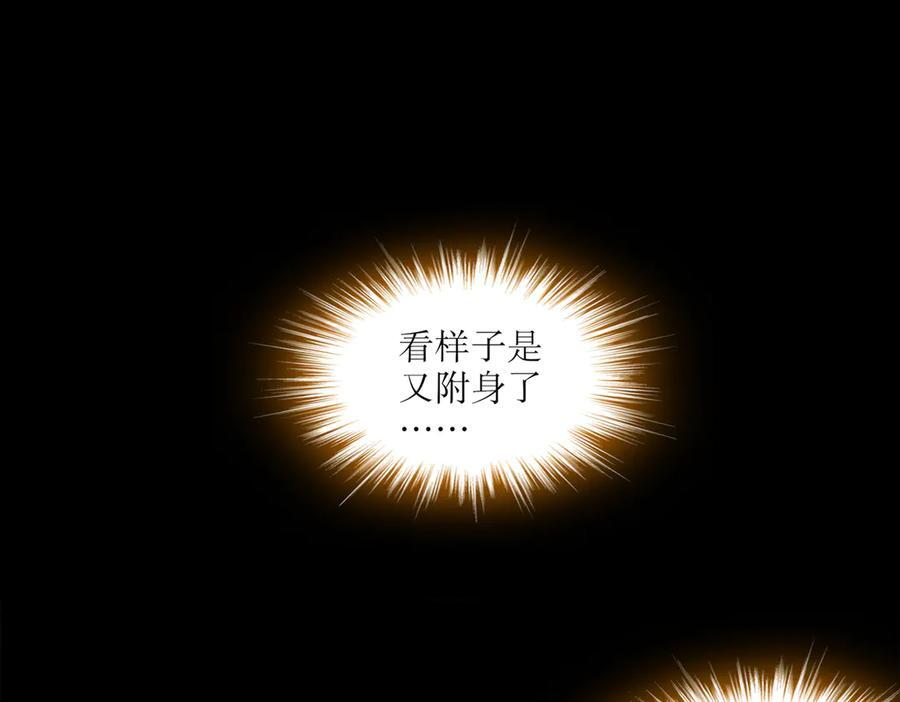 401-地球2031年 第12页