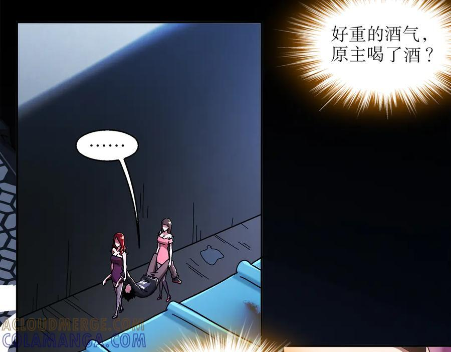 401-地球2031年 第13页