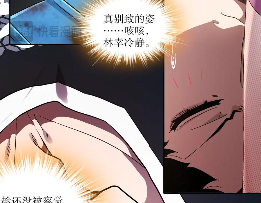 401-地球2031年 第14页