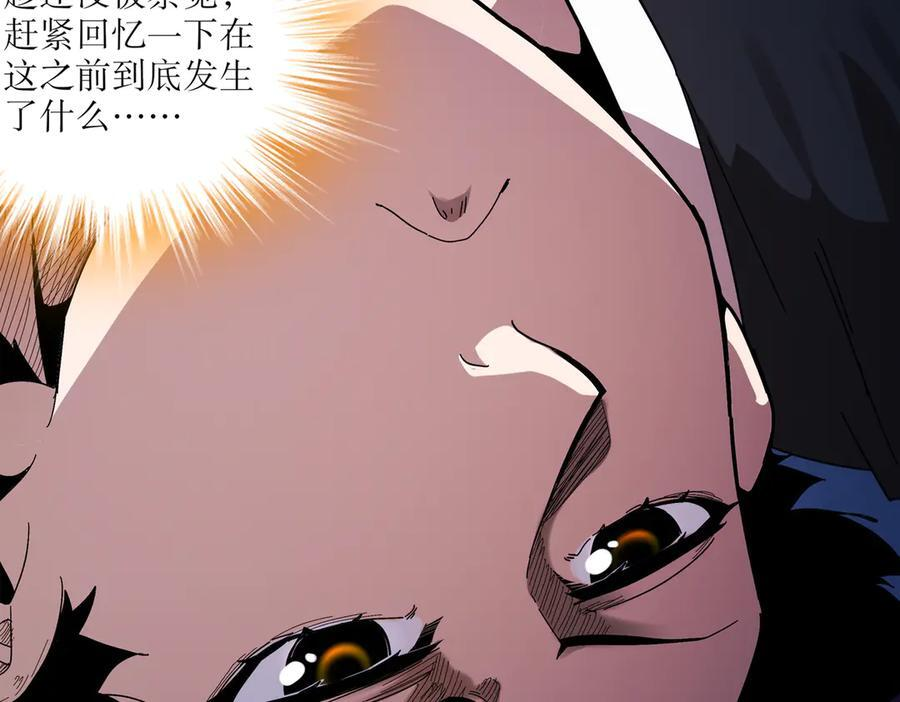 401-地球2031年 第15页