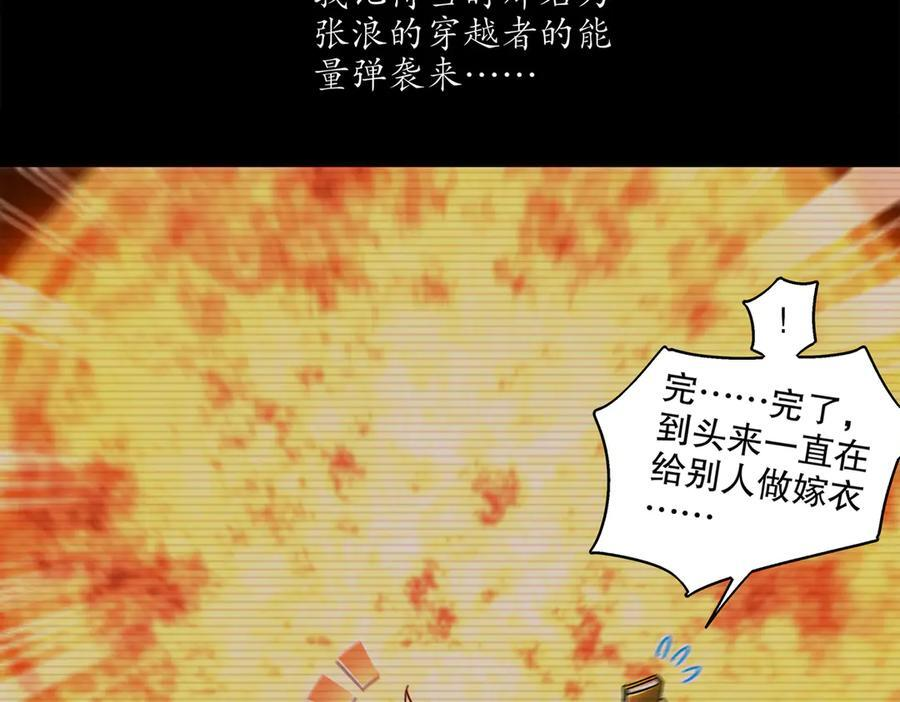 401-地球2031年 第18页