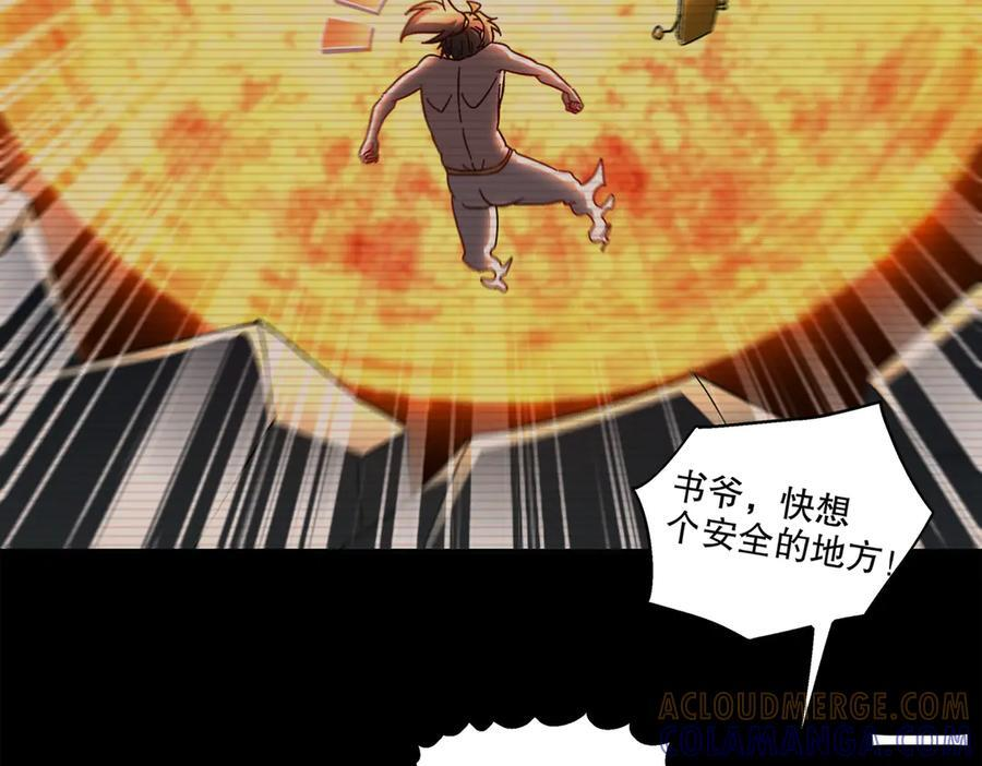 401-地球2031年 第19页