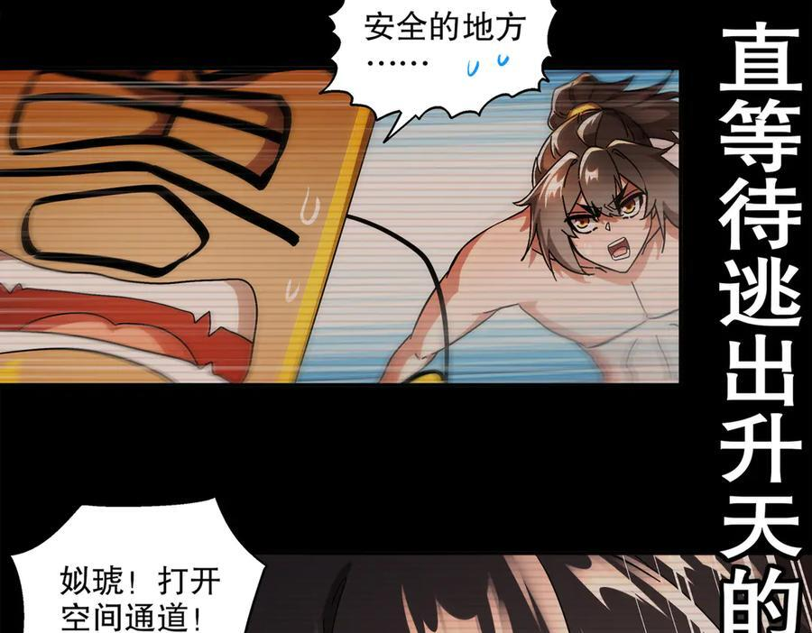 401-地球2031年 第20页