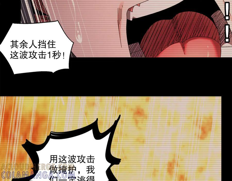 401-地球2031年 第22页