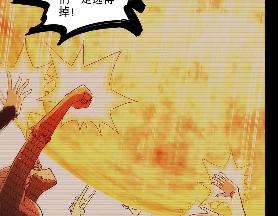 401-地球2031年 第23页