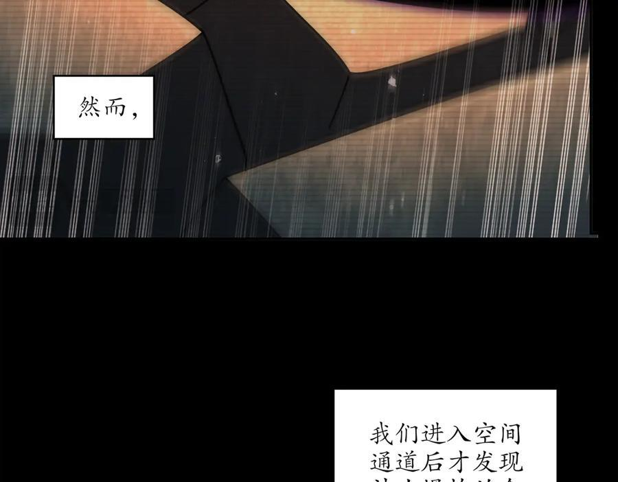 401-地球2031年 第26页