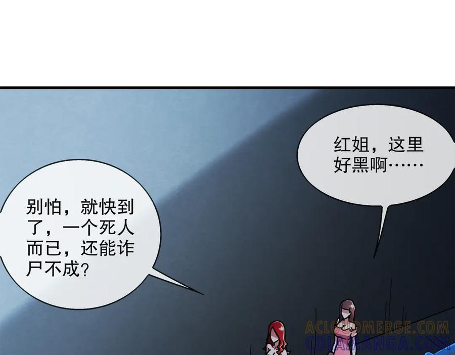 401-地球2031年 第31页