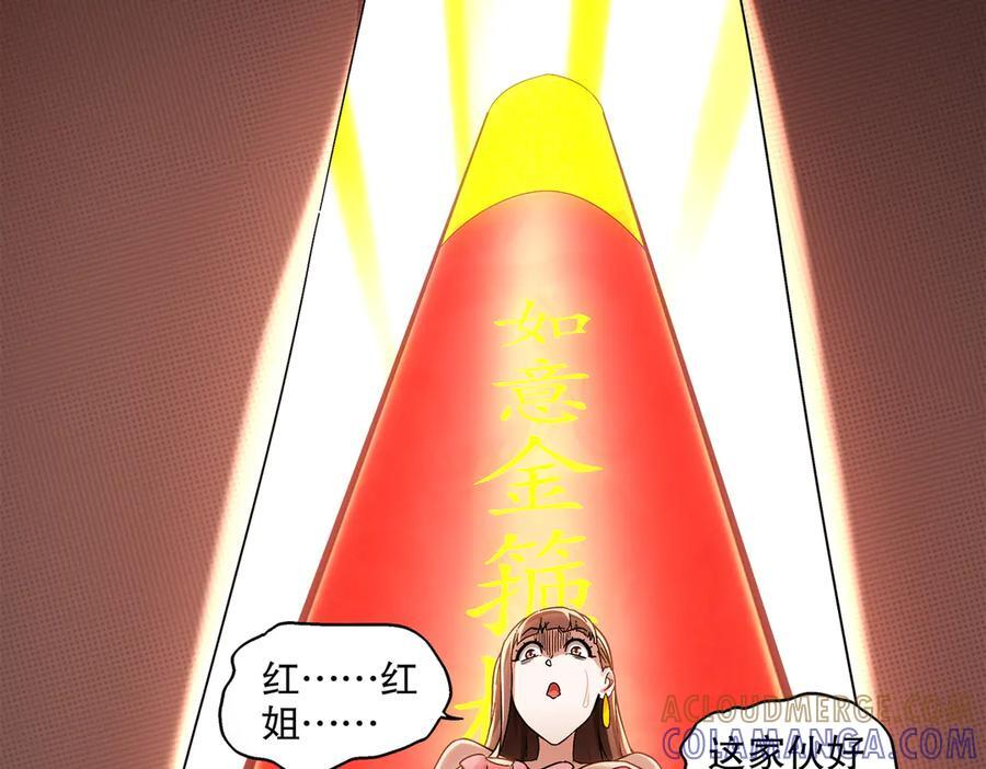 401-地球2031年 第34页