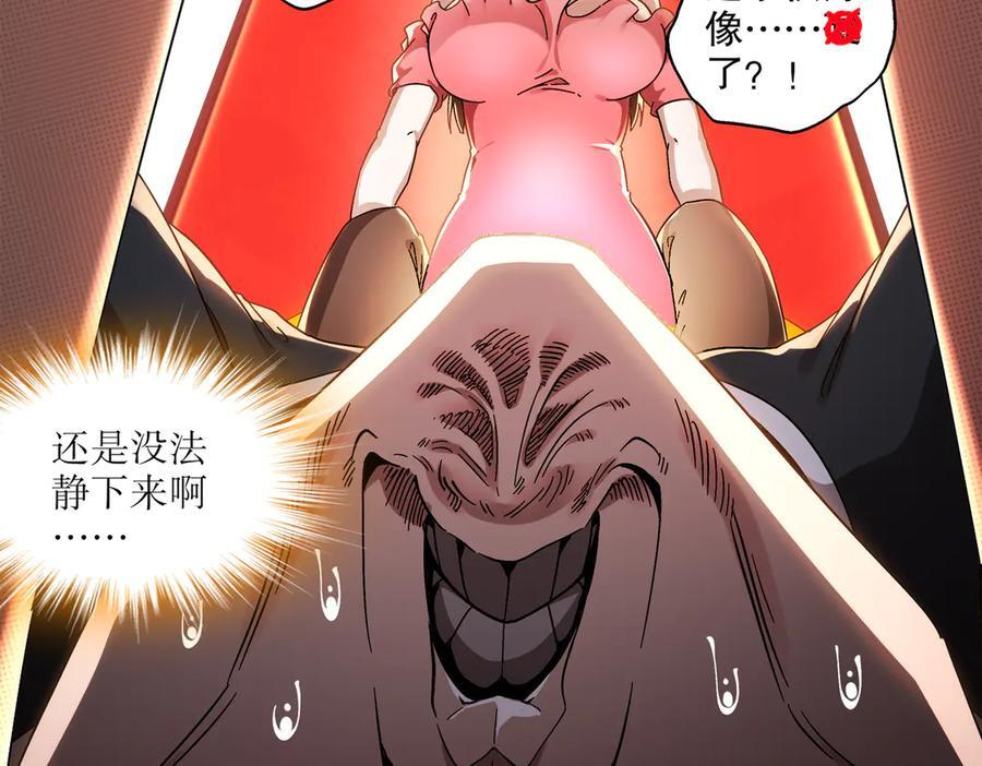401-地球2031年 第35页