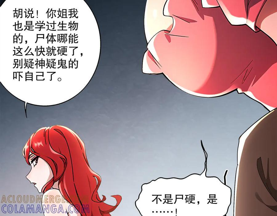 401-地球2031年 第37页