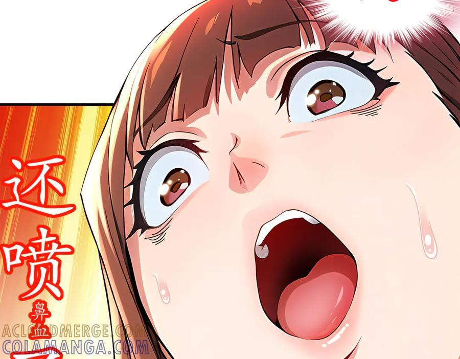 401-地球2031年 第40页