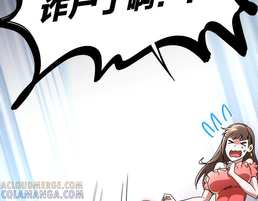 401-地球2031年 第43页