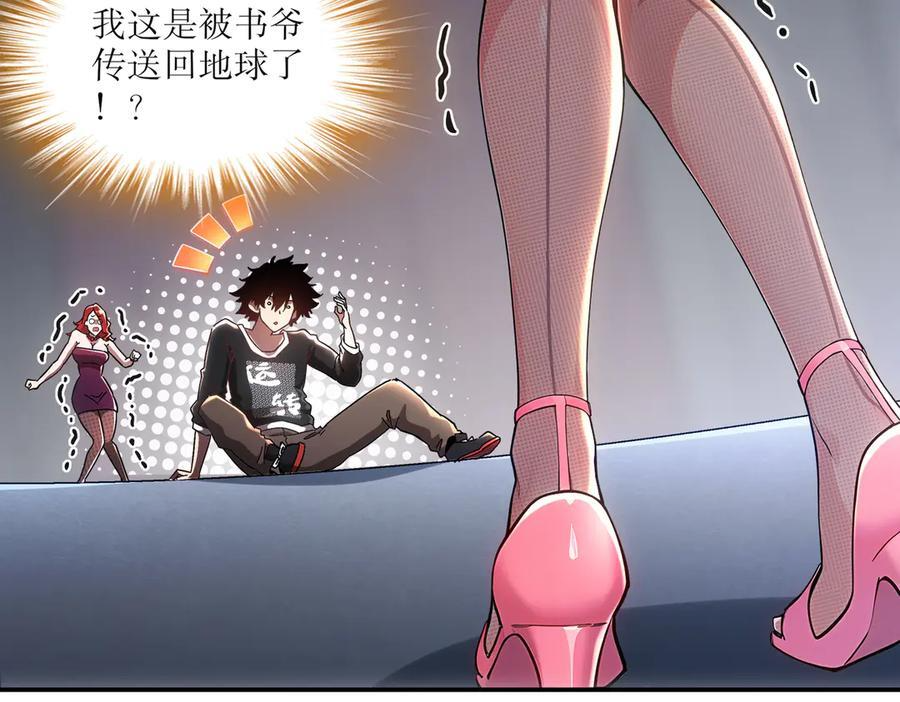 401-地球2031年 第53页