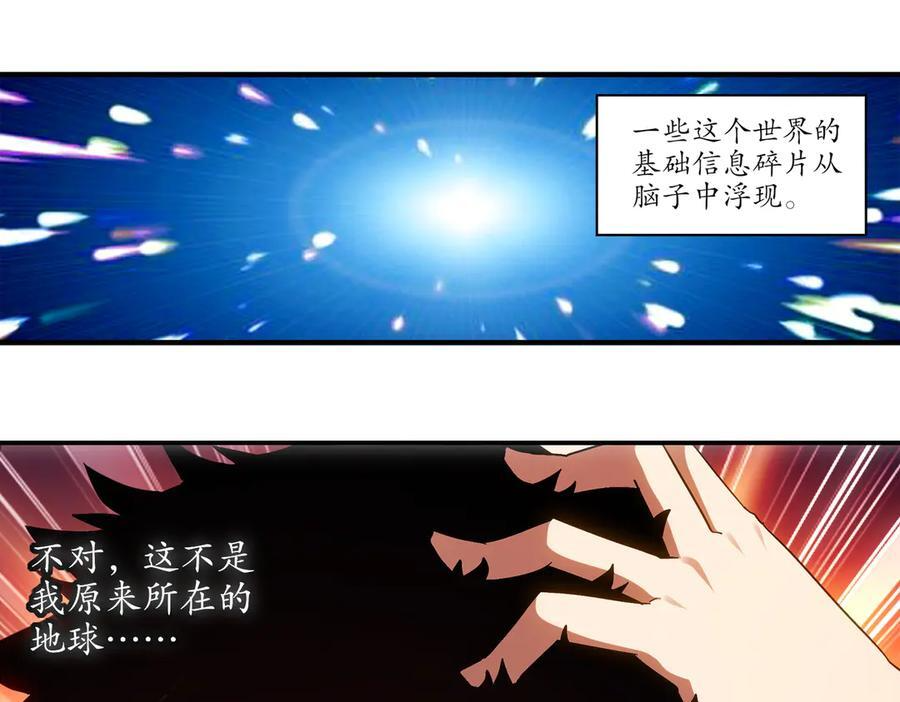 401-地球2031年 第54页