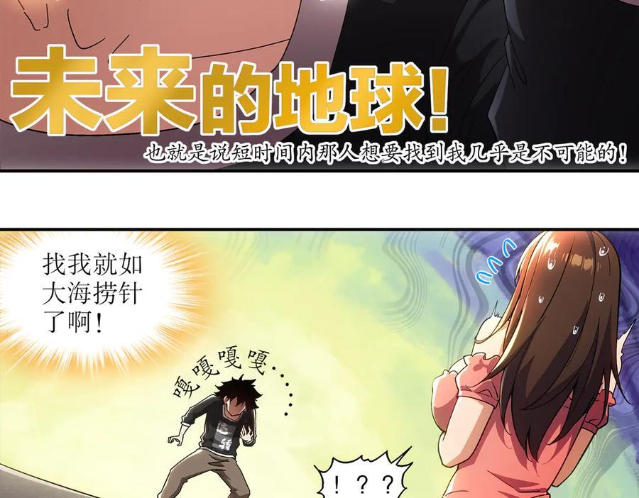 401-地球2031年 第56页