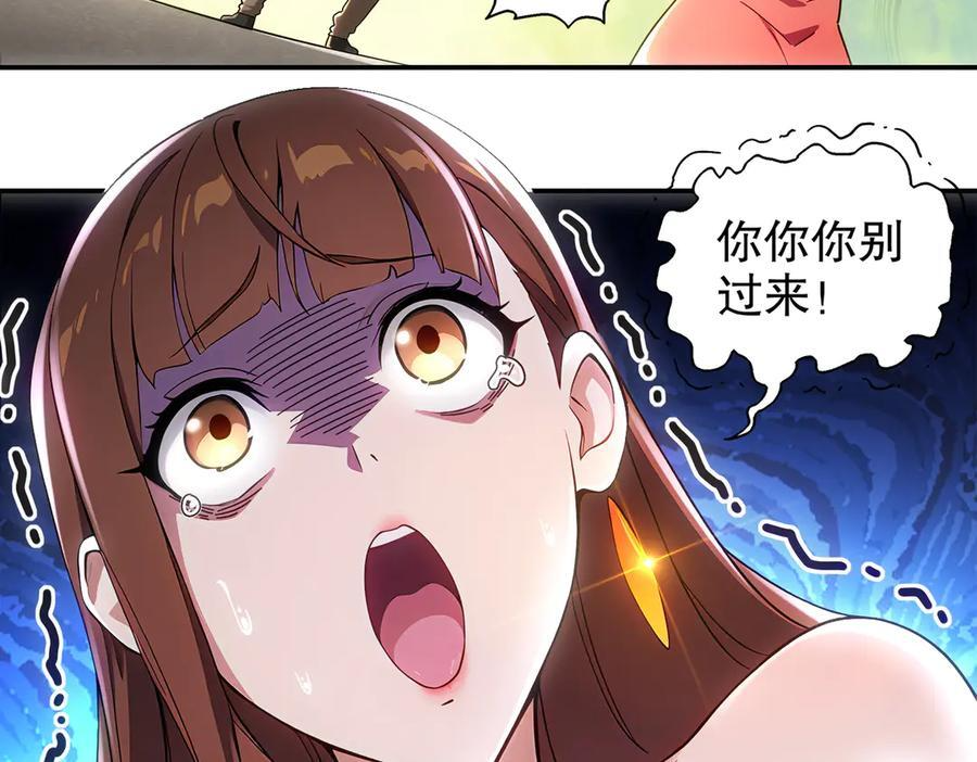 401-地球2031年 第57页