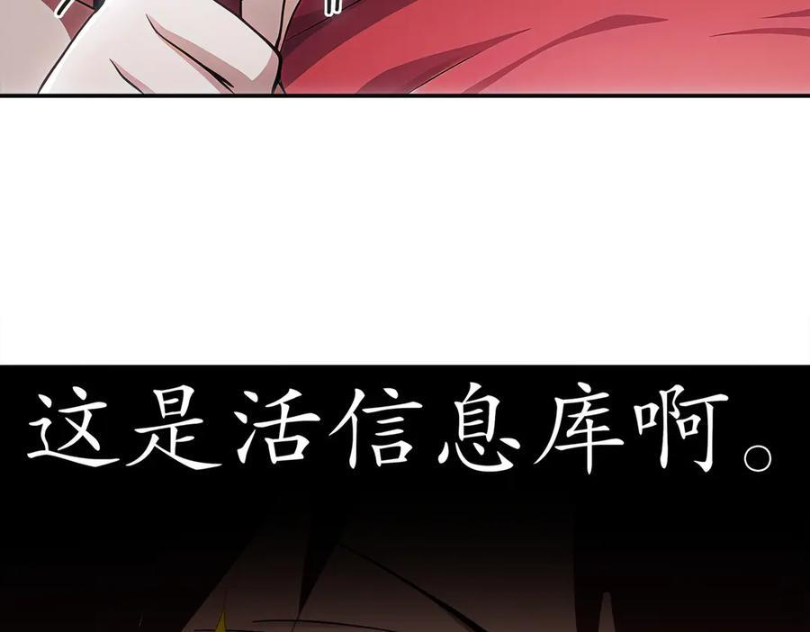 401-地球2031年 第59页