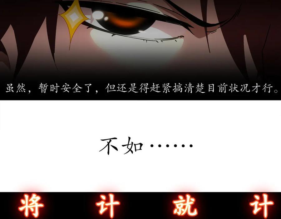 401-地球2031年 第60页