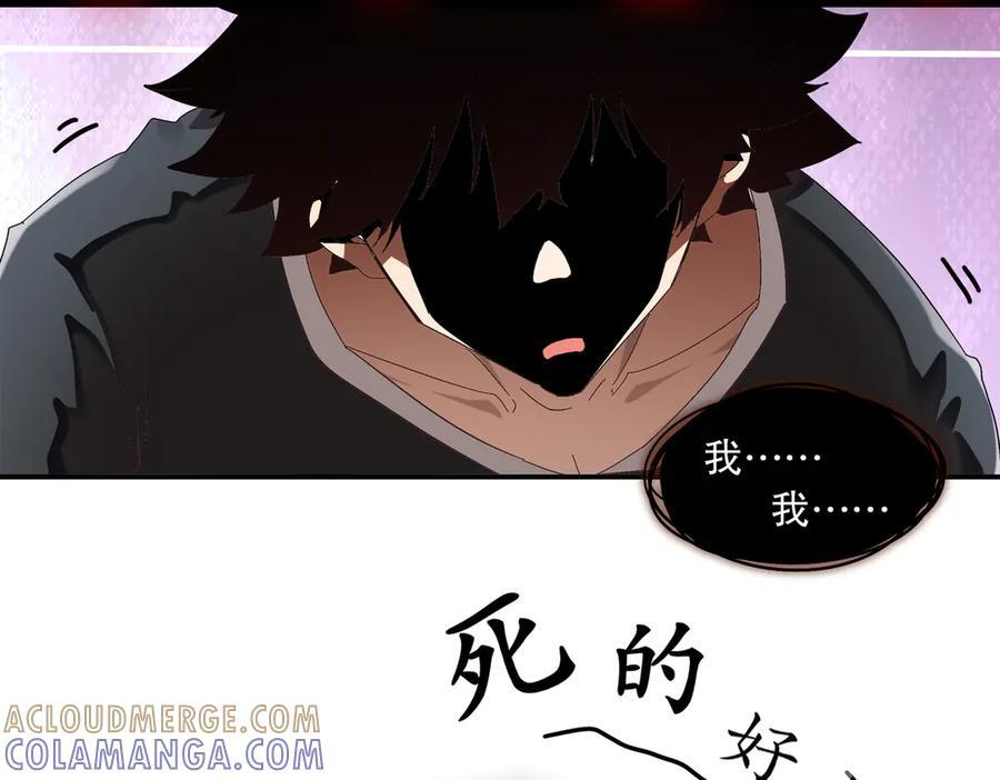 401-地球2031年 第61页