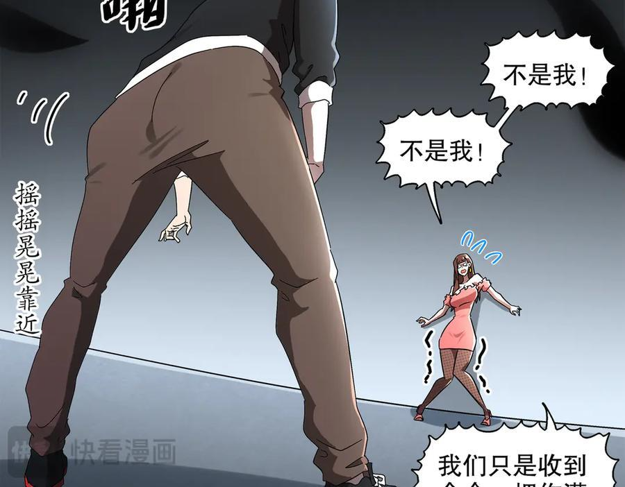401-地球2031年 第65页