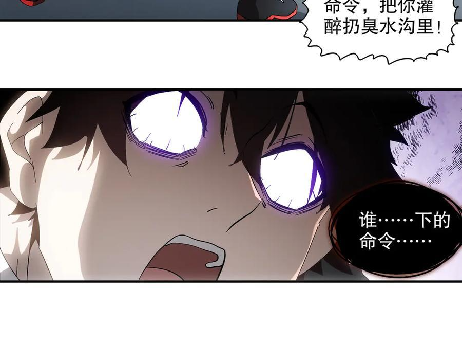 401-地球2031年 第66页