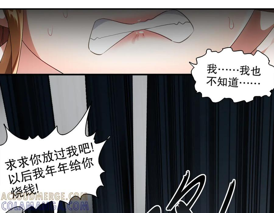 401-地球2031年 第67页