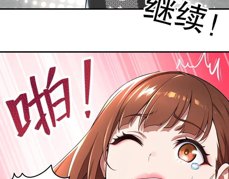 402-谁是幕后主谋 第6页