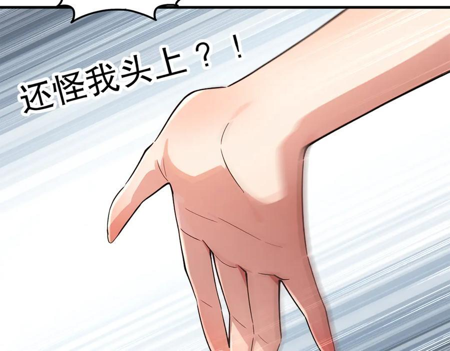 402-谁是幕后主谋 第9页