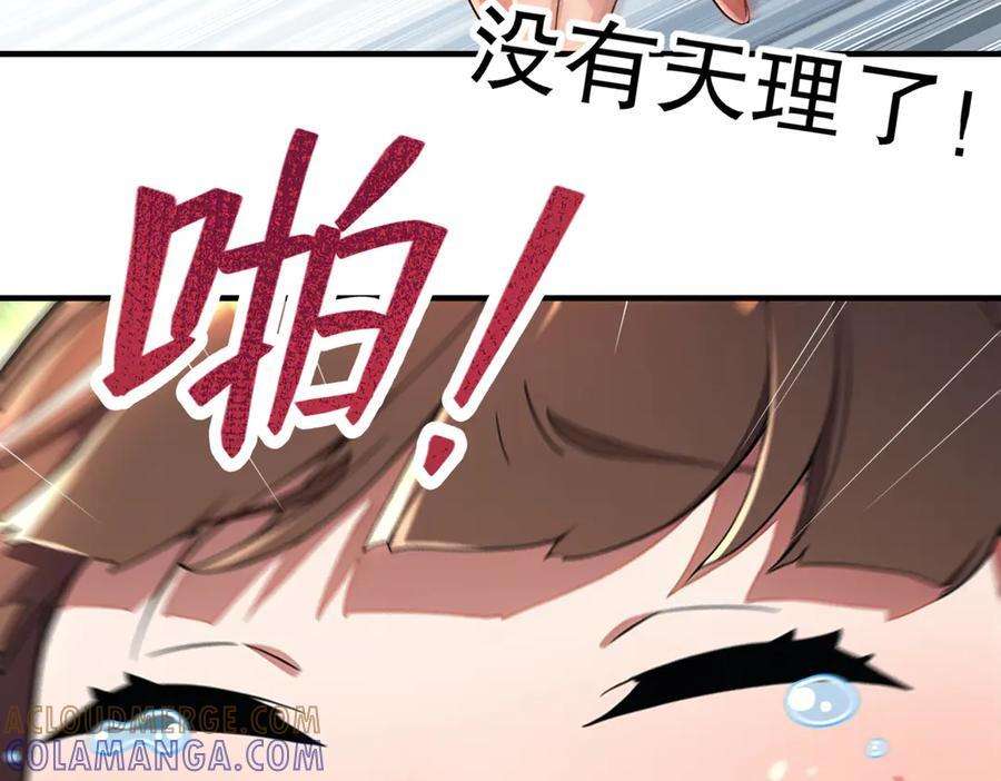 402-谁是幕后主谋 第10页