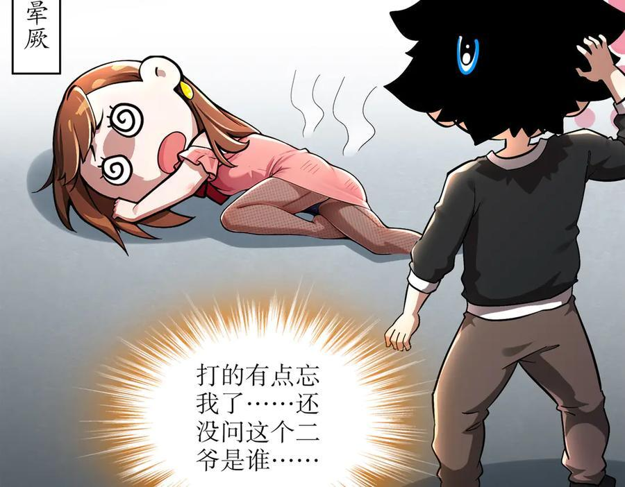 402-谁是幕后主谋 第15页