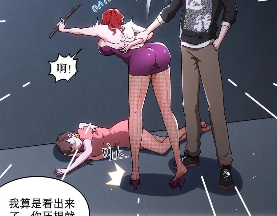 402-谁是幕后主谋 第21页