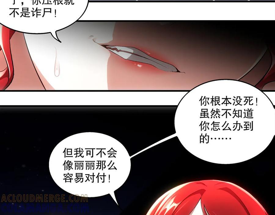 402-谁是幕后主谋 第22页