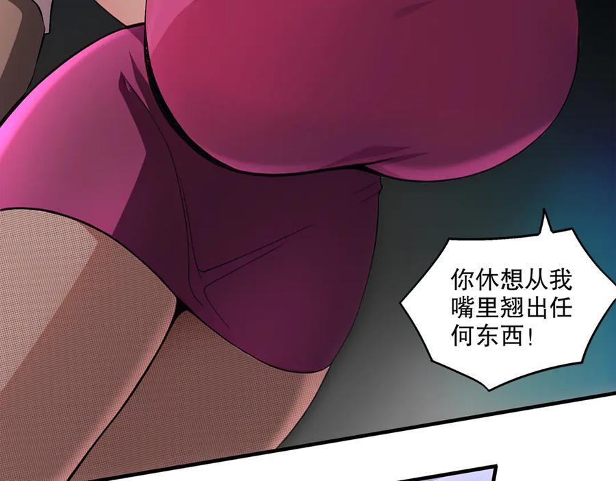402-谁是幕后主谋 第24页