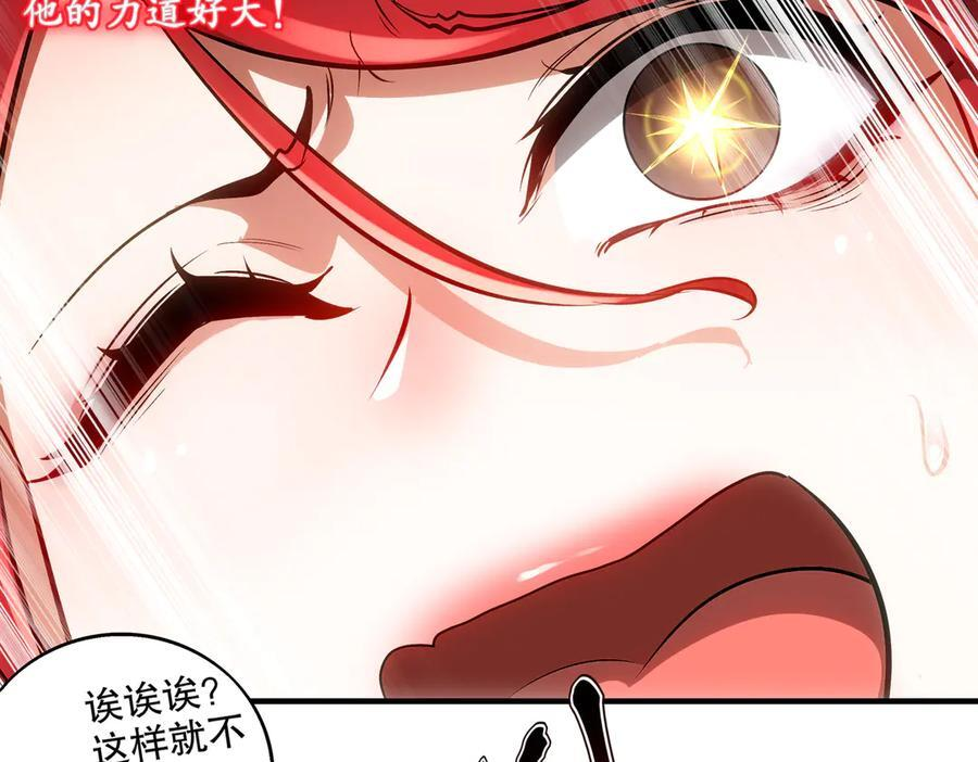 402-谁是幕后主谋 第29页