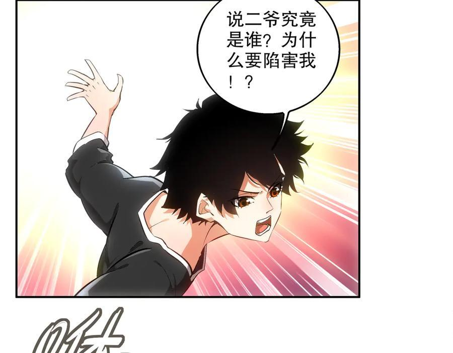 402-谁是幕后主谋 第35页