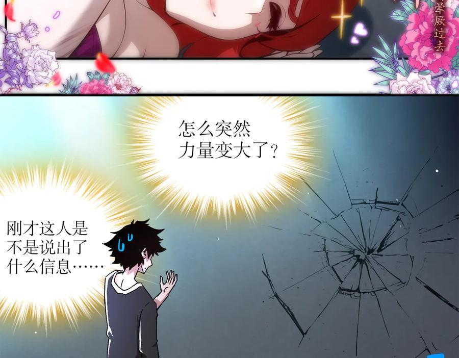 402-谁是幕后主谋 第44页