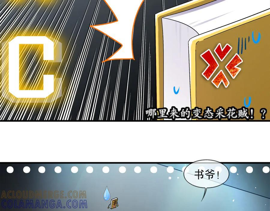 402-谁是幕后主谋 第52页