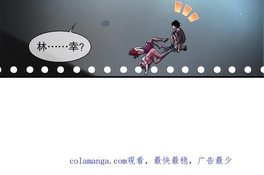 402-谁是幕后主谋 第53页