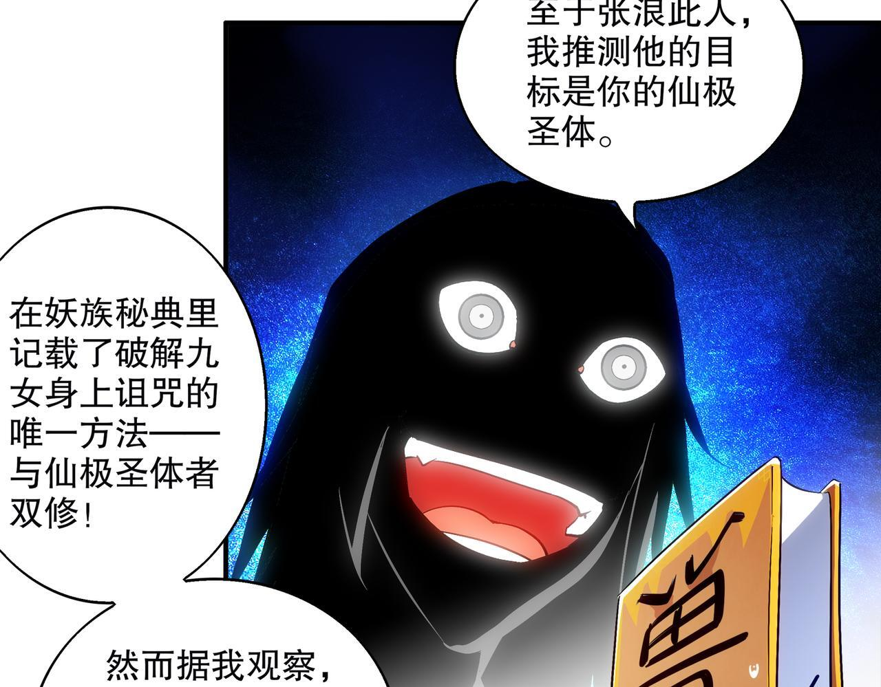 403-金夜会所五虎将 第11页