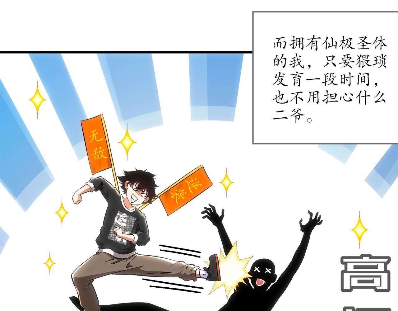 403-金夜会所五虎将 第18页