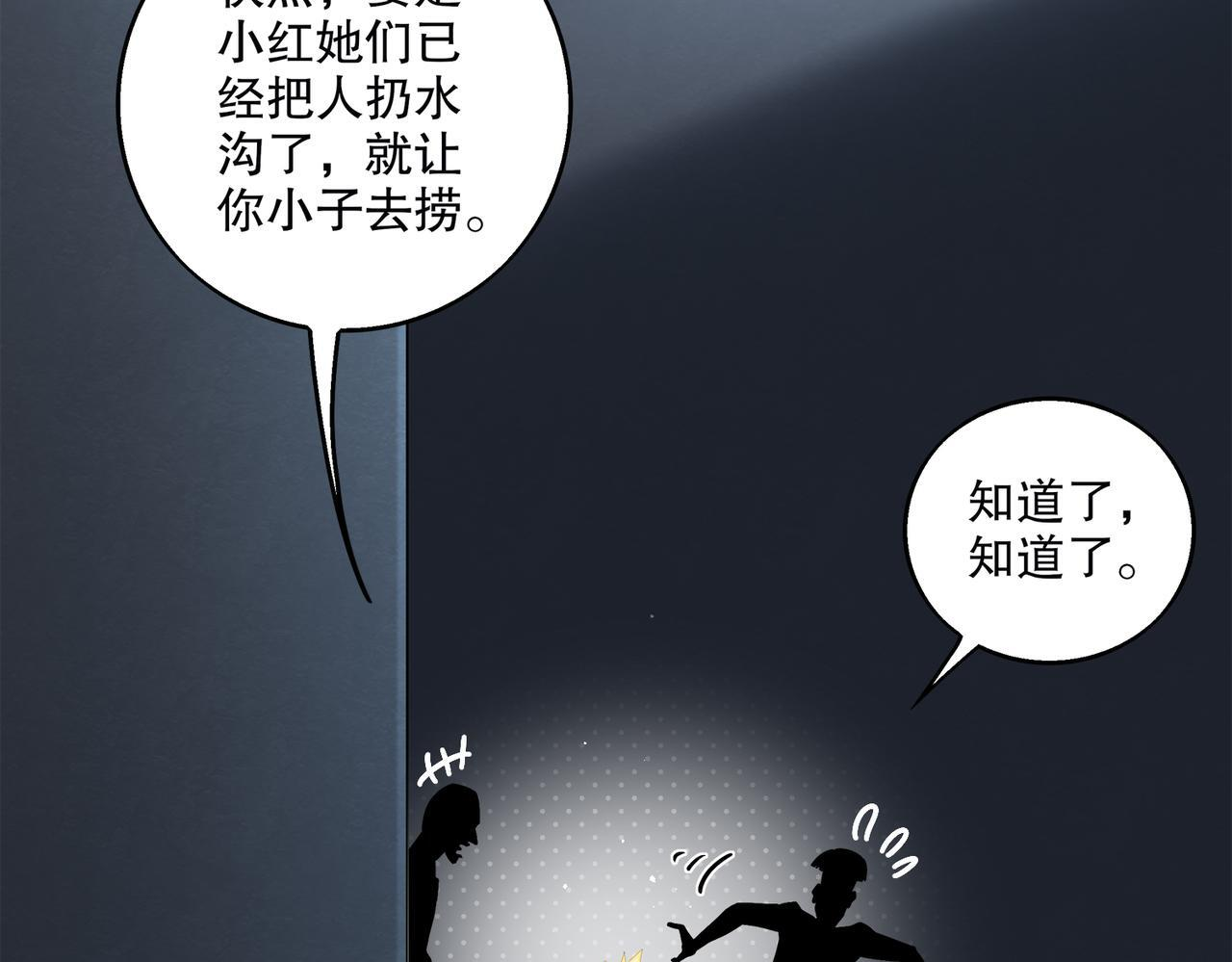 403-金夜会所五虎将 第23页