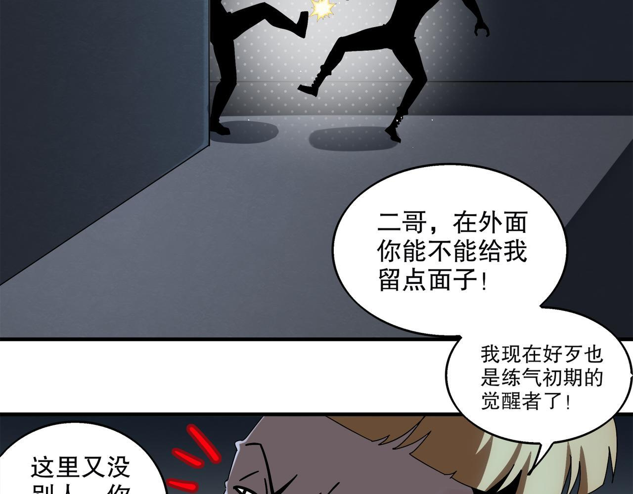 403-金夜会所五虎将 第24页