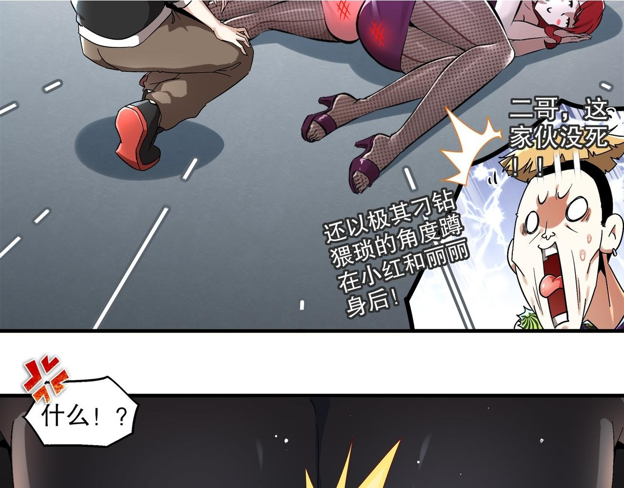 403-金夜会所五虎将 第27页