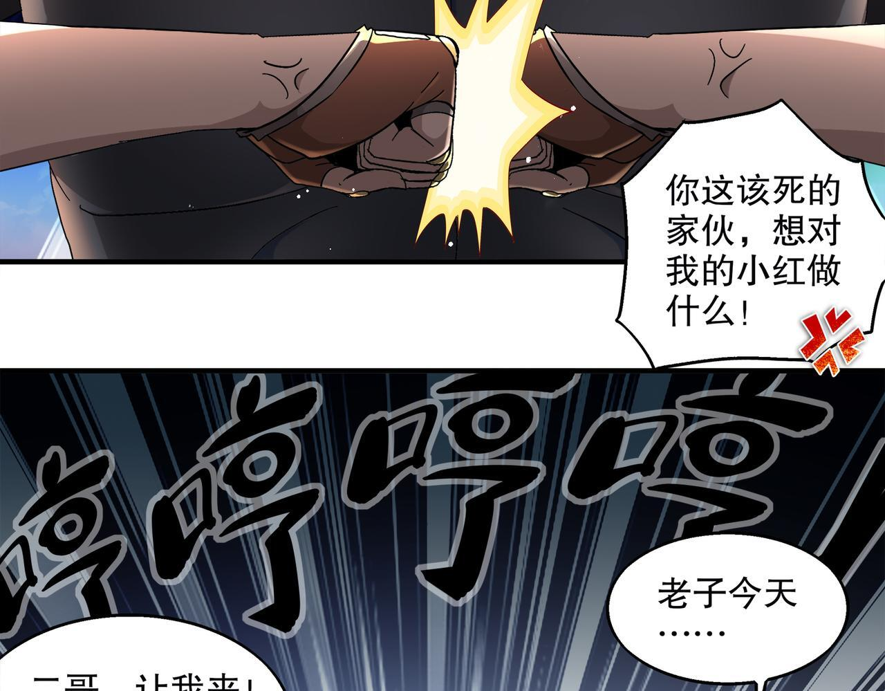 403-金夜会所五虎将 第28页