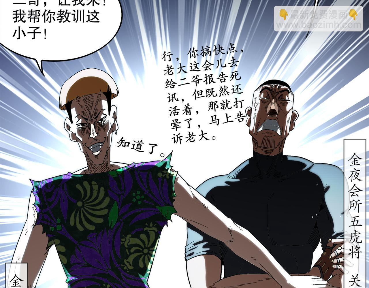 403-金夜会所五虎将 第29页