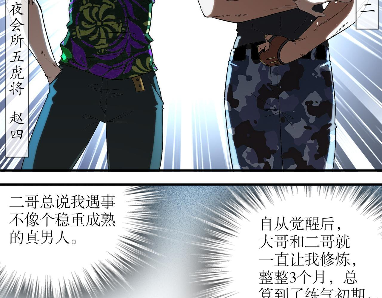 403-金夜会所五虎将 第30页
