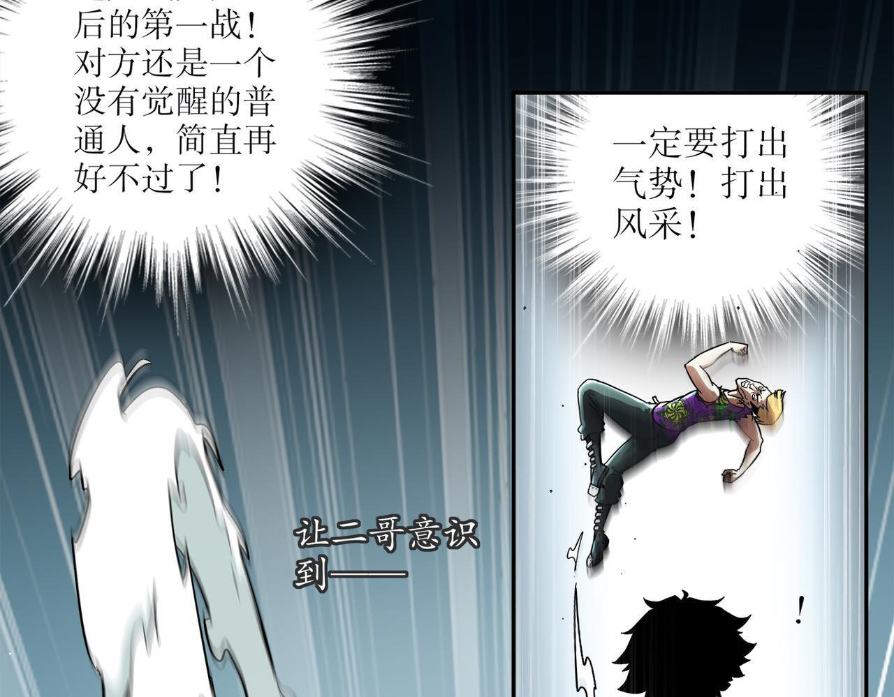 403-金夜会所五虎将 第32页