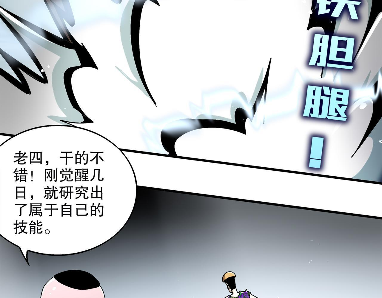 403-金夜会所五虎将 第35页
